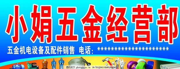 一站式五金采购新体验 专业五金配件批发与零售